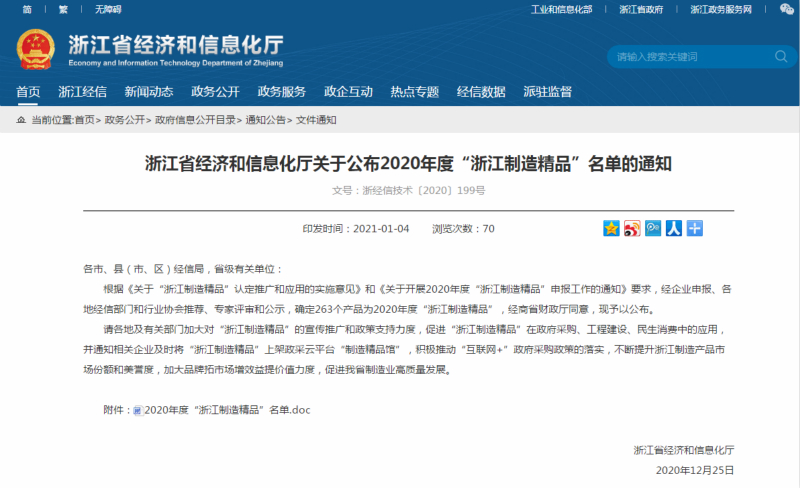 1610065849415094cxrh.jpg 经信_800.jpg